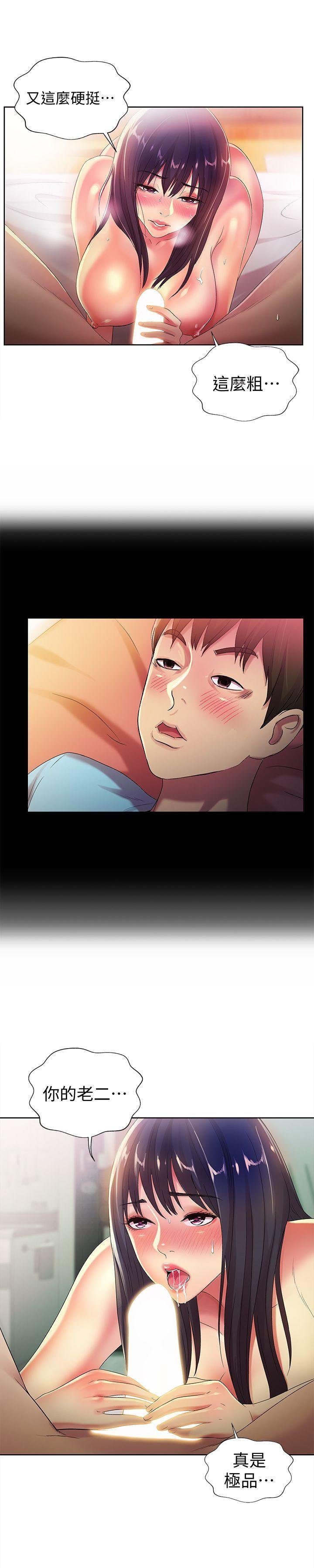 第17话-机会终于降临 第 17 页