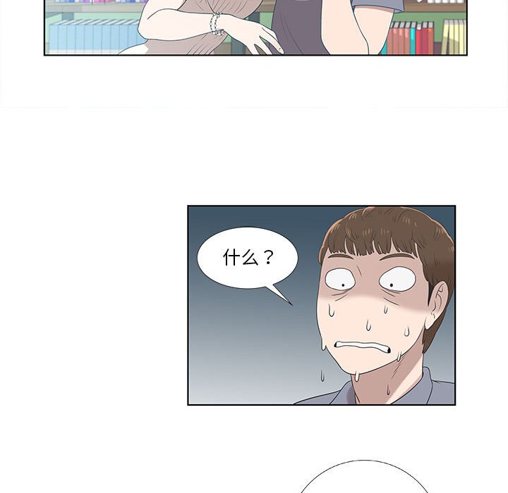 第9话 第 42 页