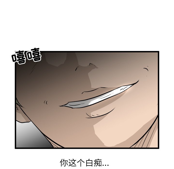 第63话 第 97 页