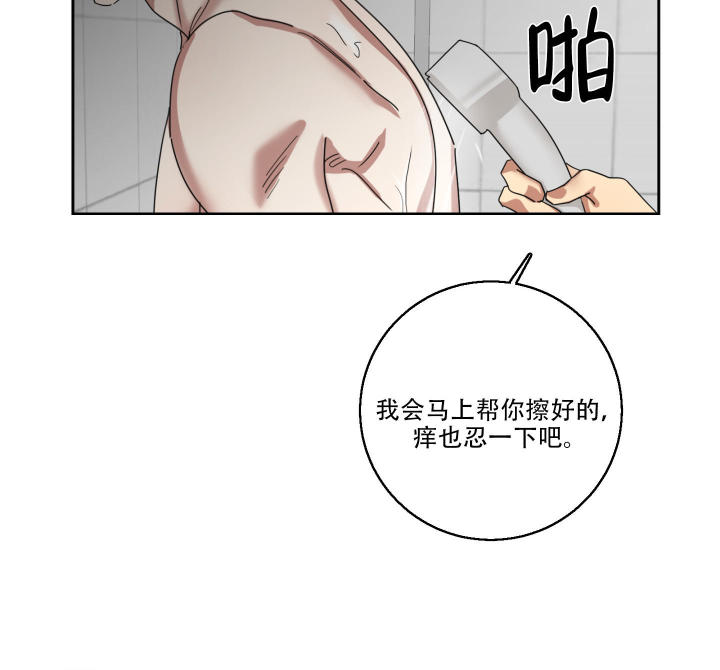 第15话 解开误会 第 8 页