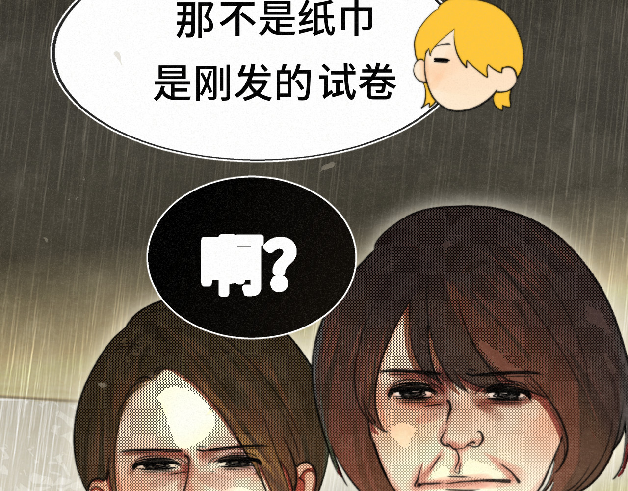 111考砸了也不要躲起来哭 第 62 页