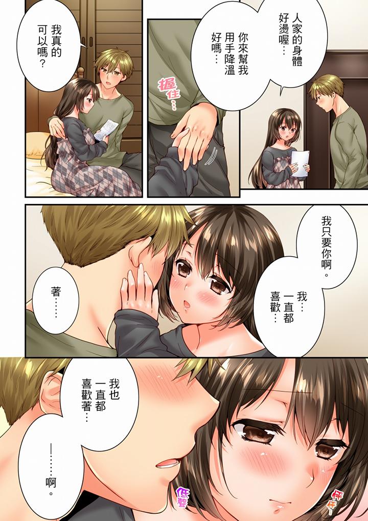 第95话 第 7 页