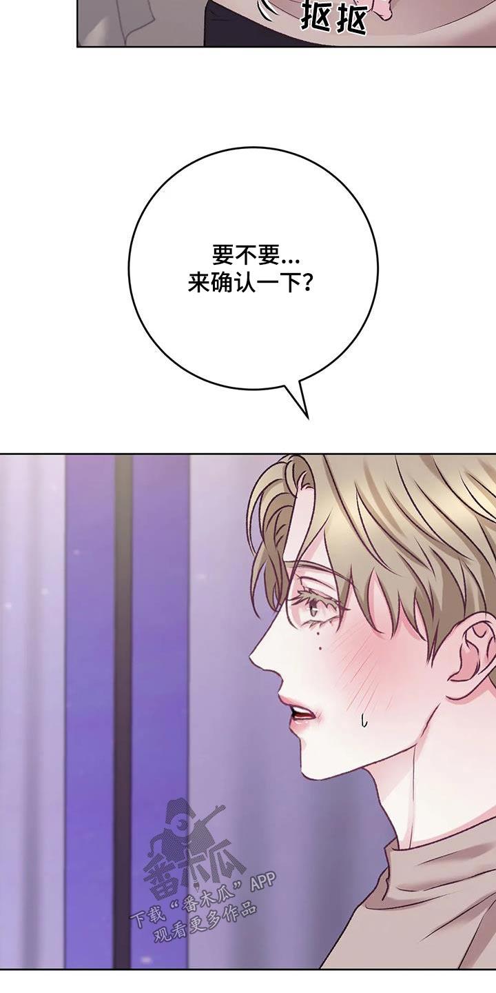 第27话 确认看看 第 21 页