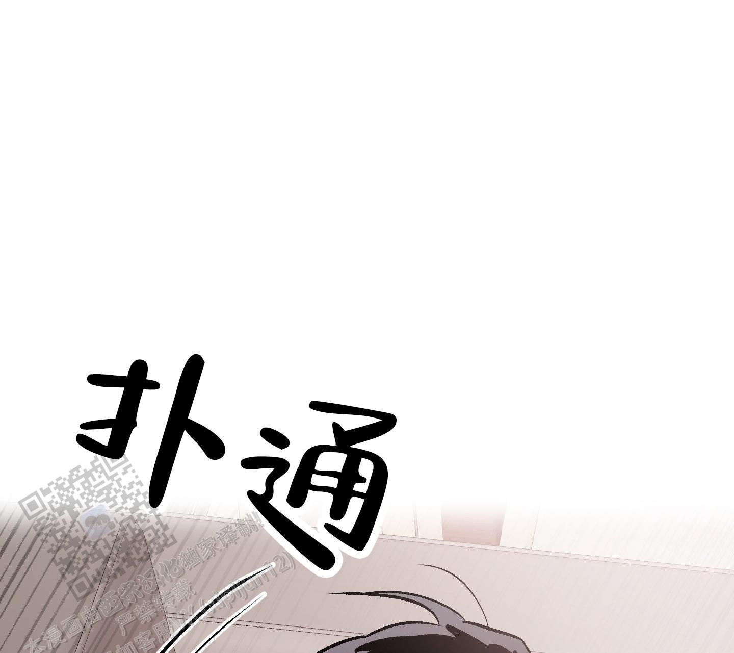 第13话 攻防转换 第 18 页