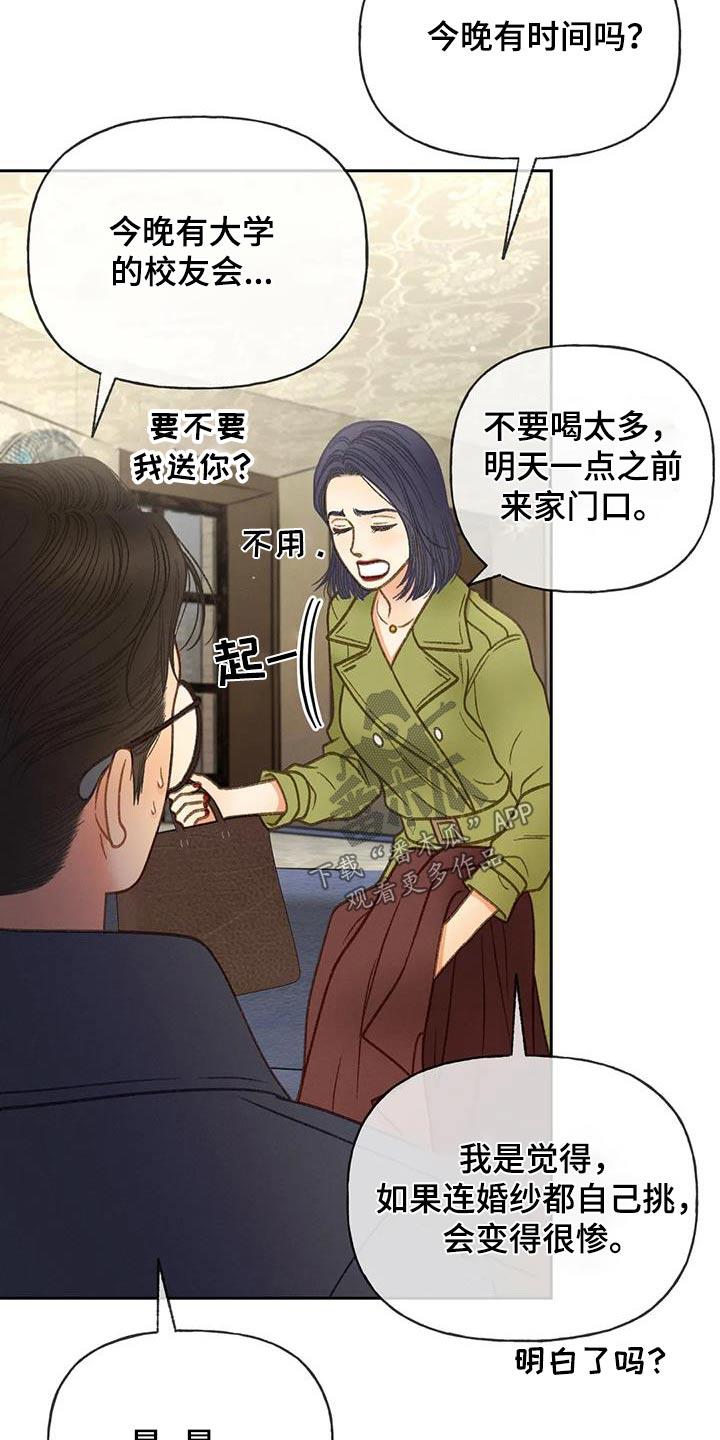 第119话 【第三季】请帖 第 10 页
