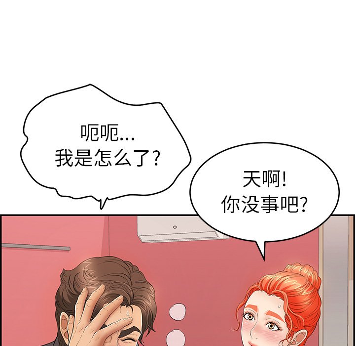 第63话 第 24 页