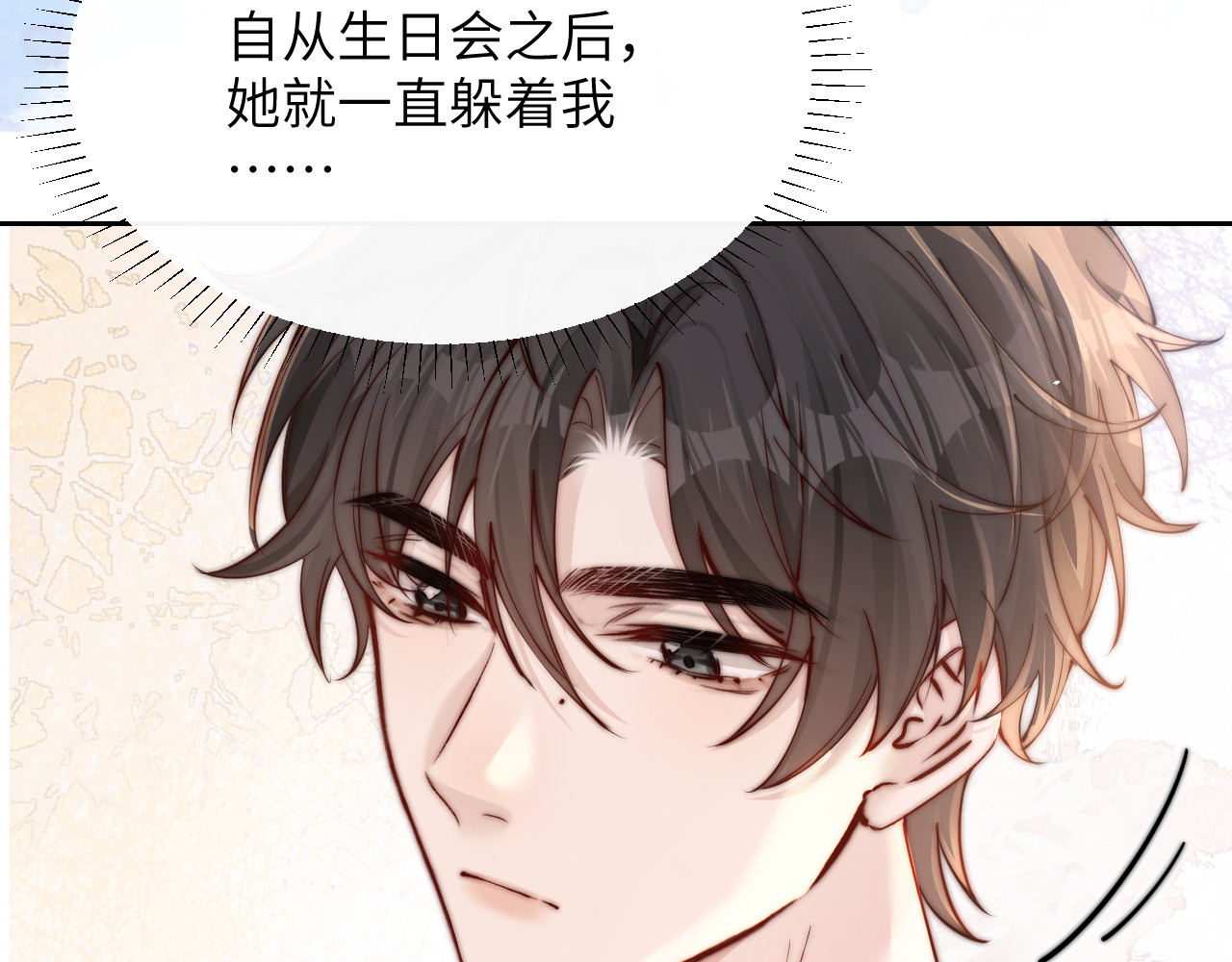 第12话 少女的秘密 第 86 页