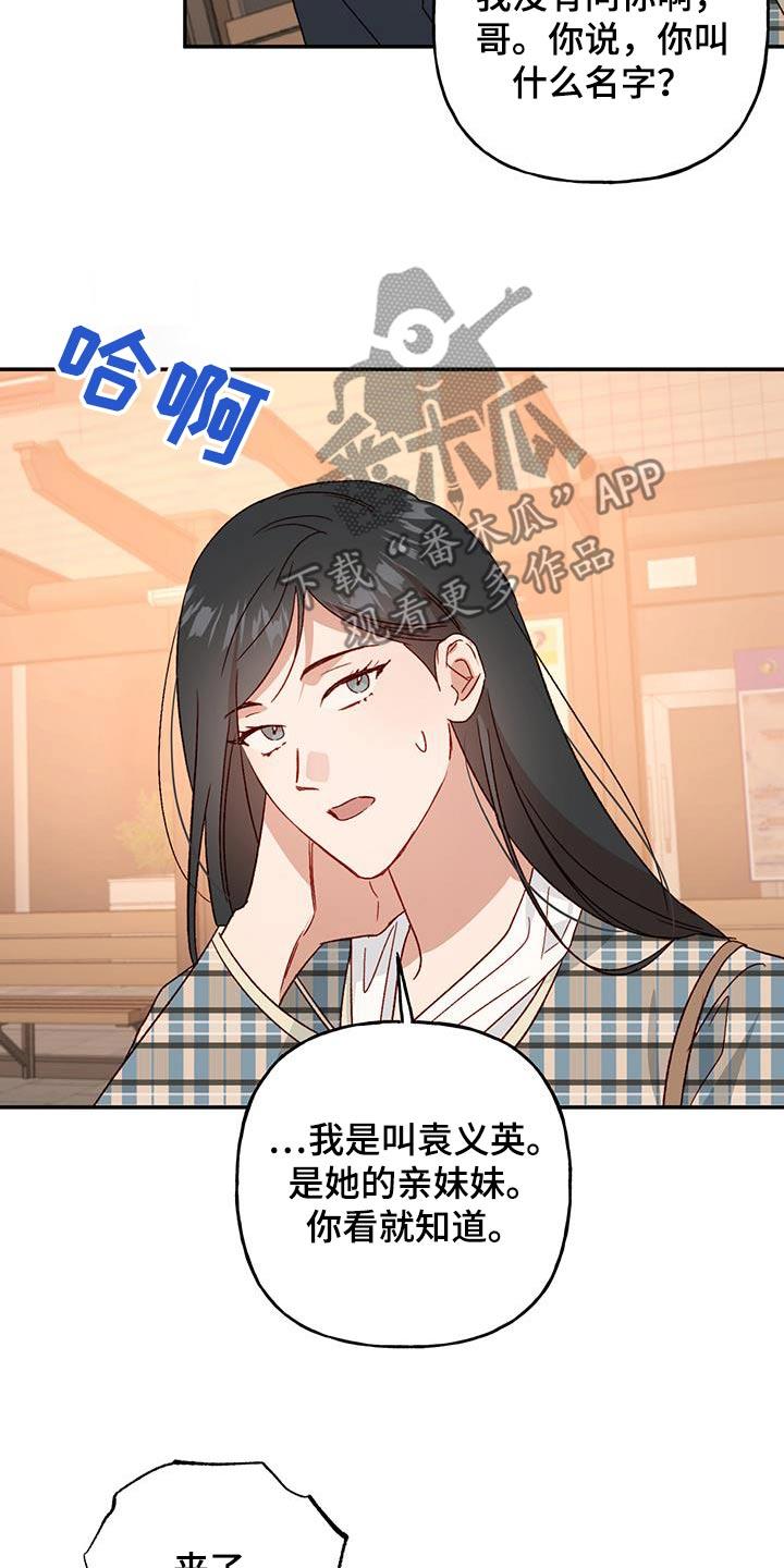 第92话 【第二季】交代 第 10 页