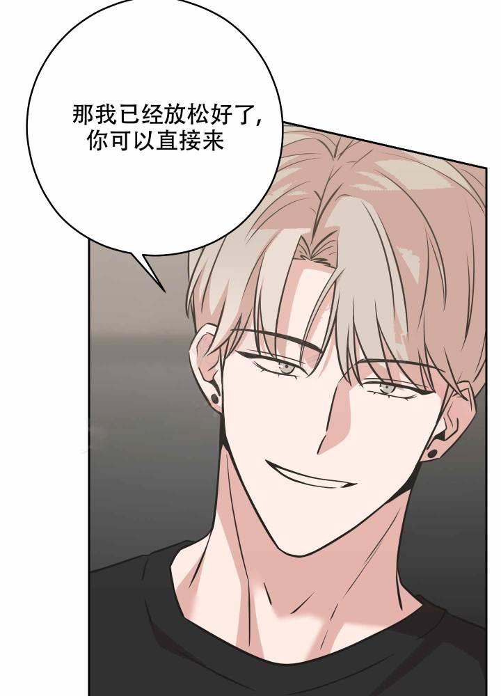 第18话 满足不了？（完结） 第 19 页
