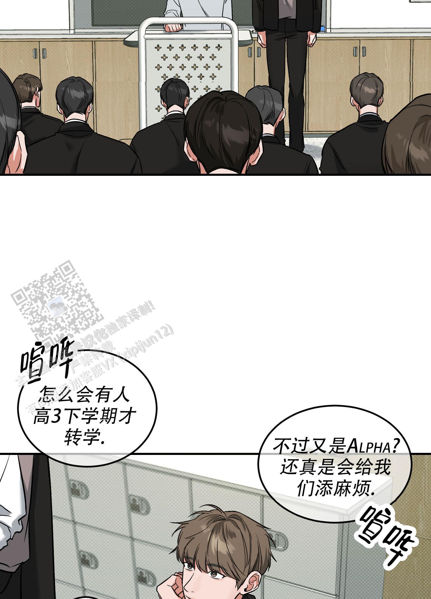第15话 第一个朋友 第 24 页