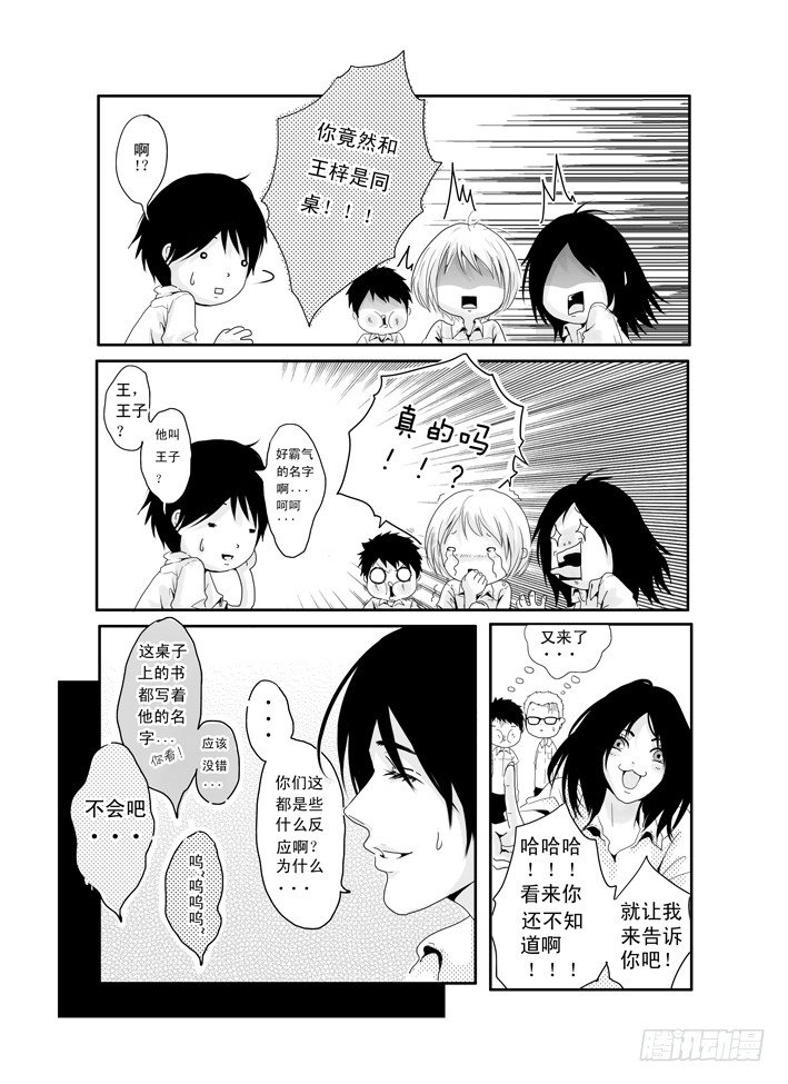二《友共情》 第 9 页