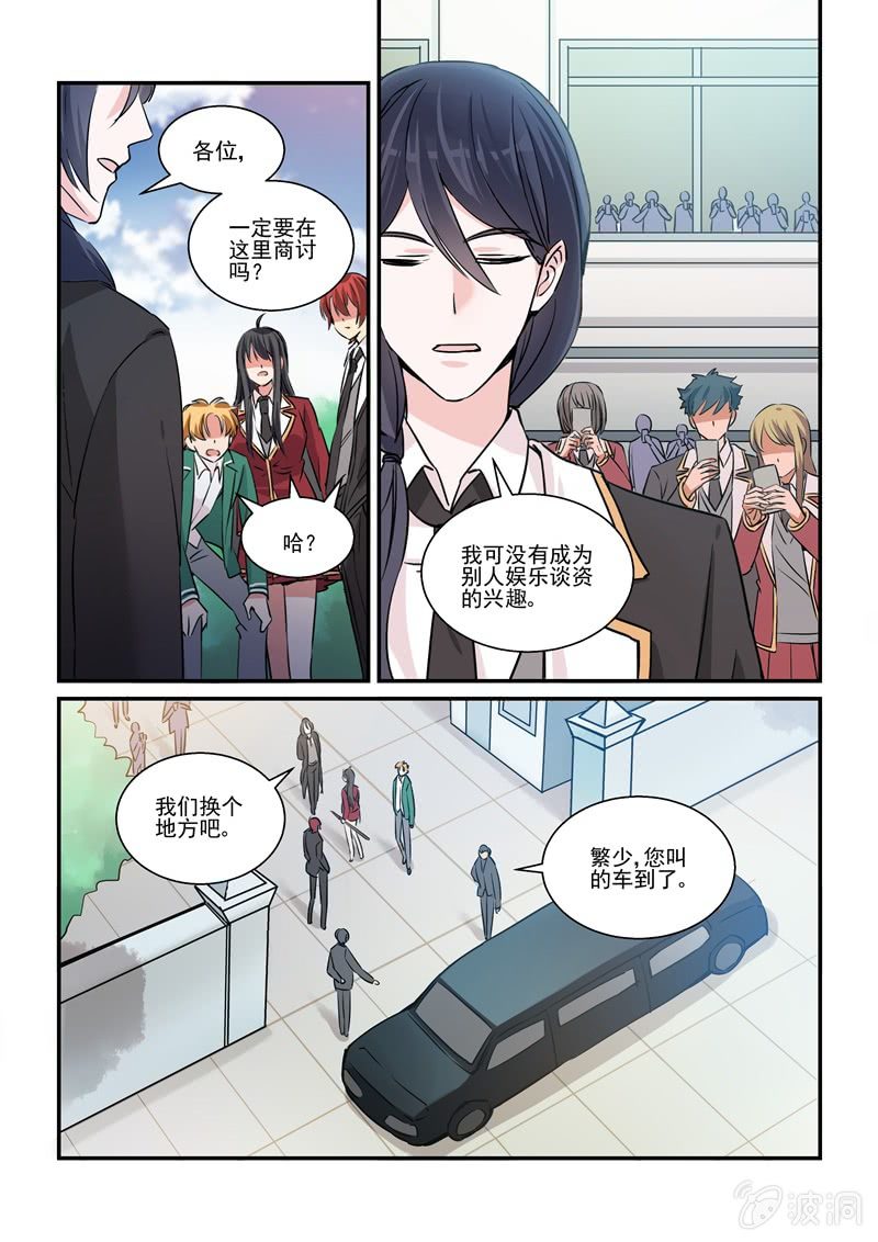 第17话 第 10 页