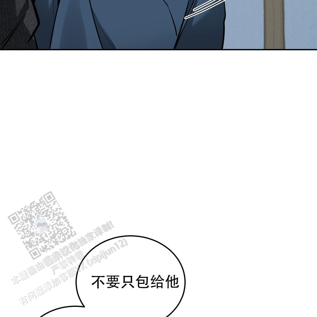 第12话 男子汉的一面 第 48 页