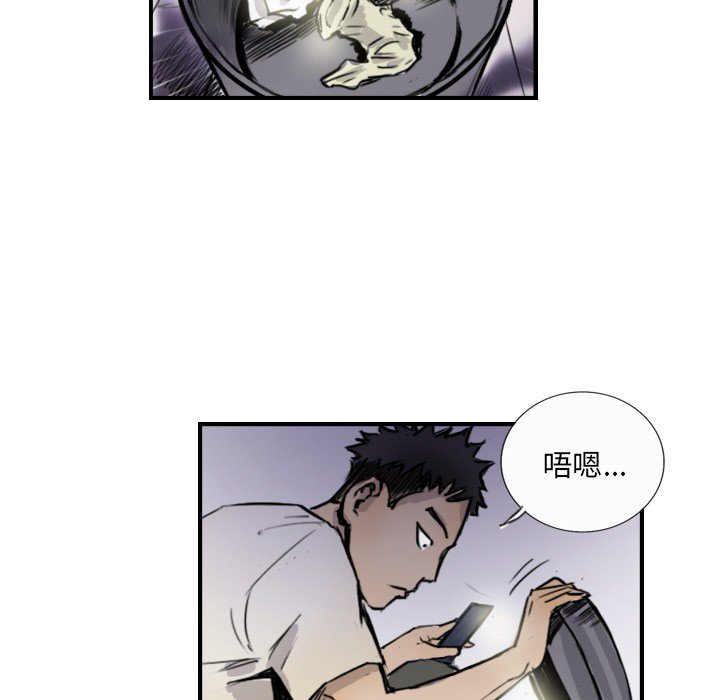 第10话 第 8 页