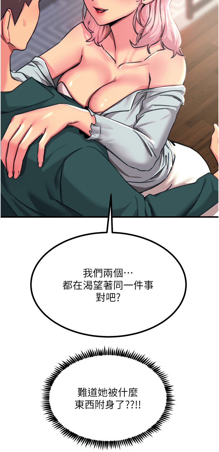 第40话 -  顶破处女膜吧 第 23 页
