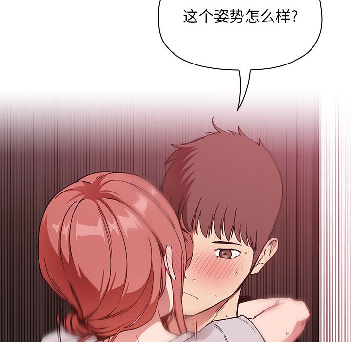 第27话 第 90 页