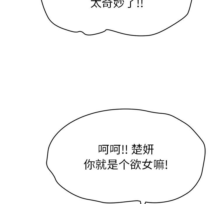 第54话 第 70 页