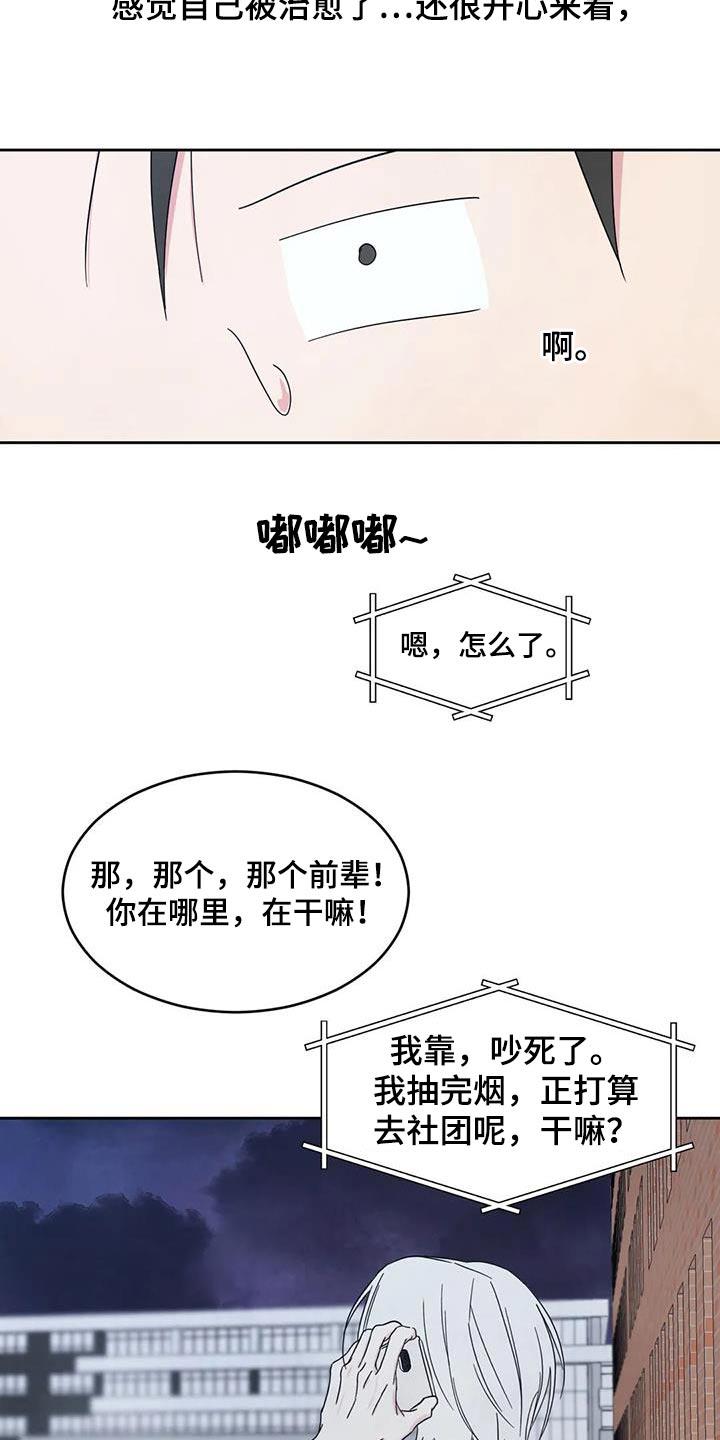 第135话 【第二季】箱子 第 30 页