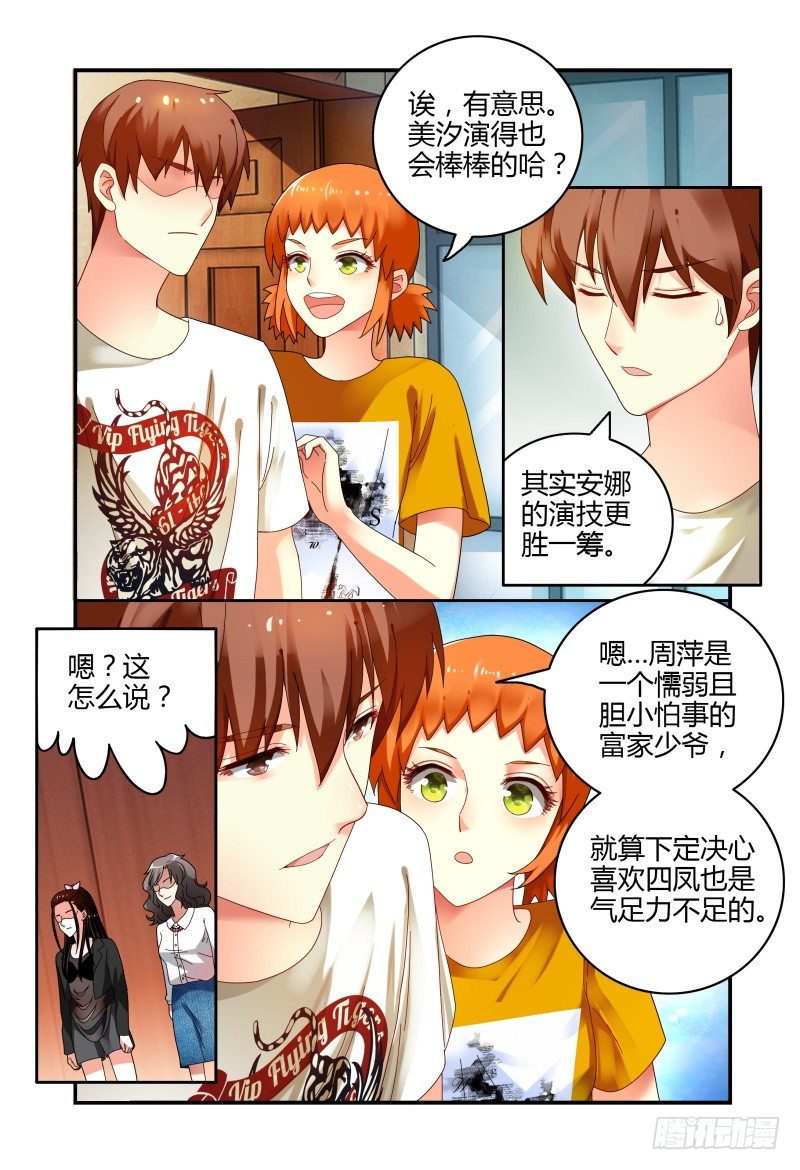 050危险的挑战 第 6 页