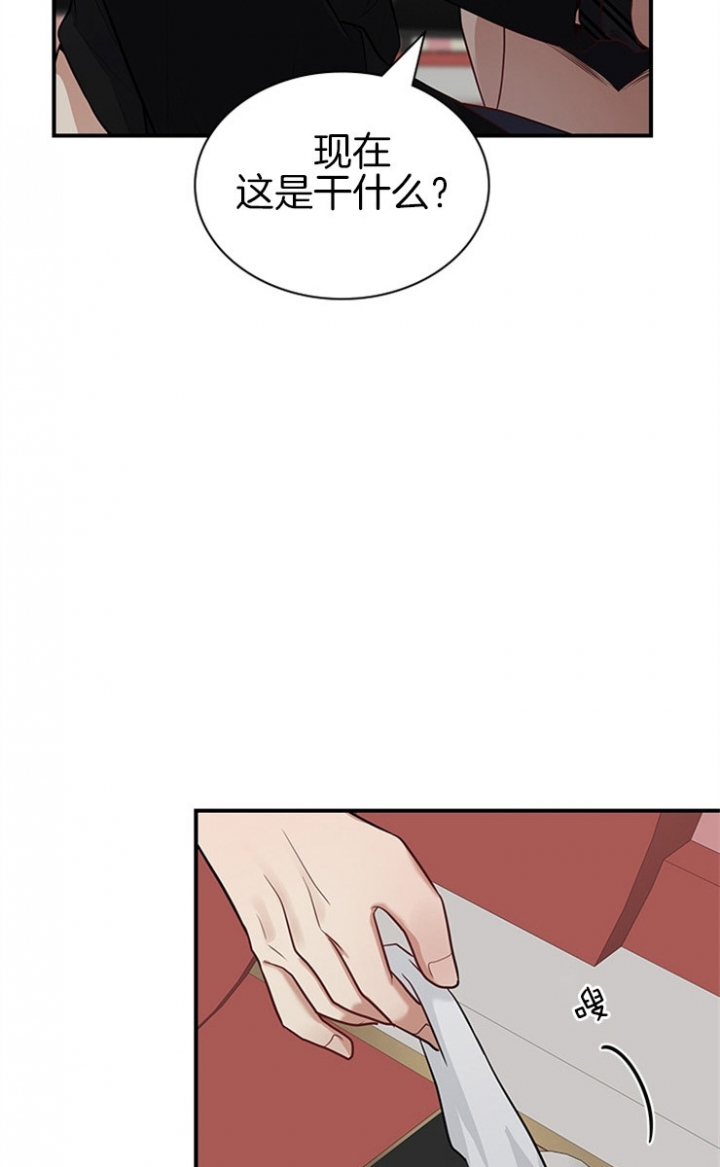 第47话 第47话 第 9 页