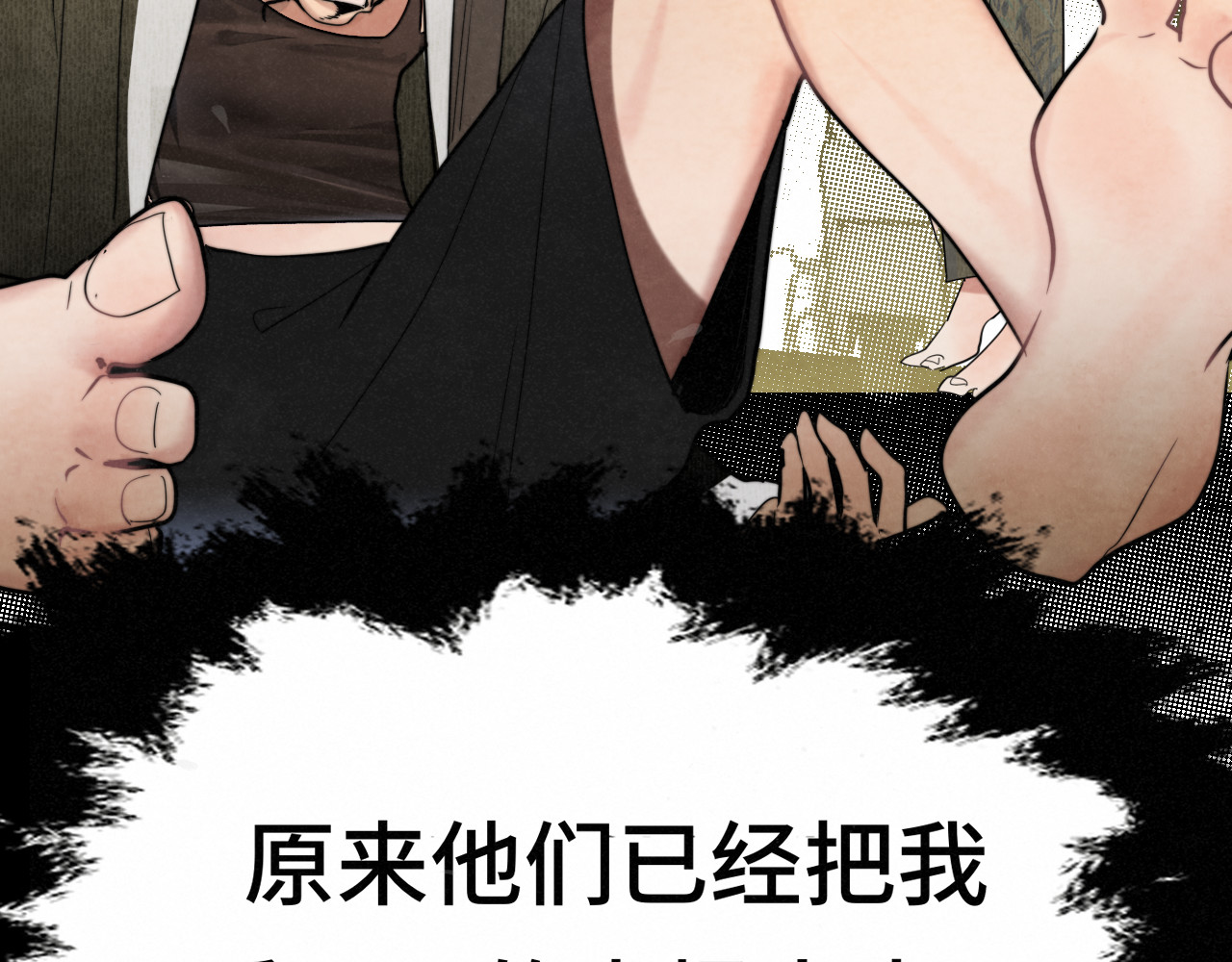 第132话 【 勿忘我】（上） 第 20 页