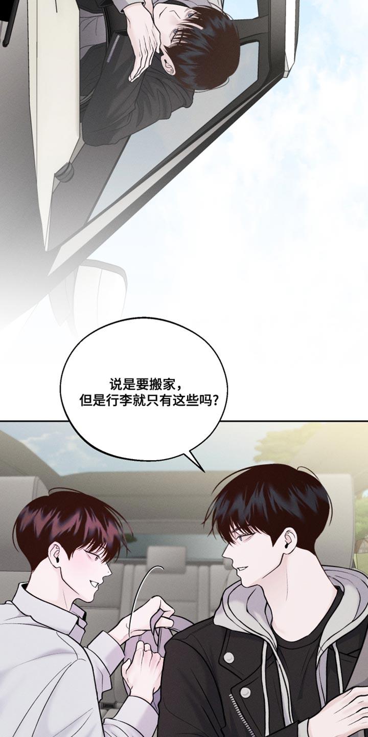 第40话 最帅气的衣服 第 17 页