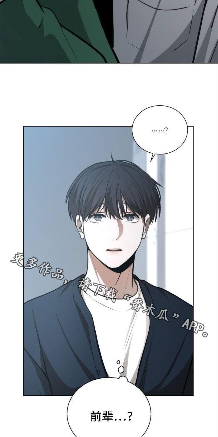 第83话 前辈 第 23 页