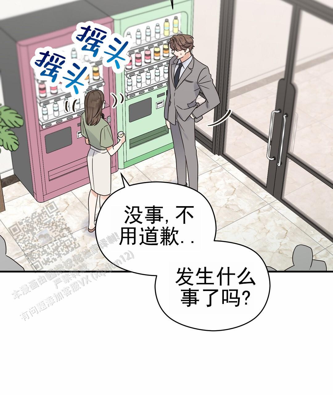第98话 外传（16） 第 37 页