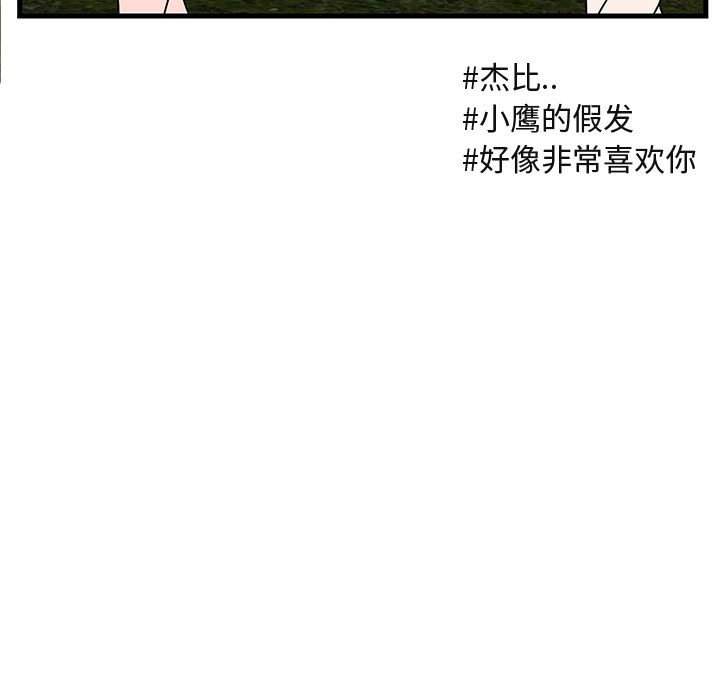 第49话 第 16 页