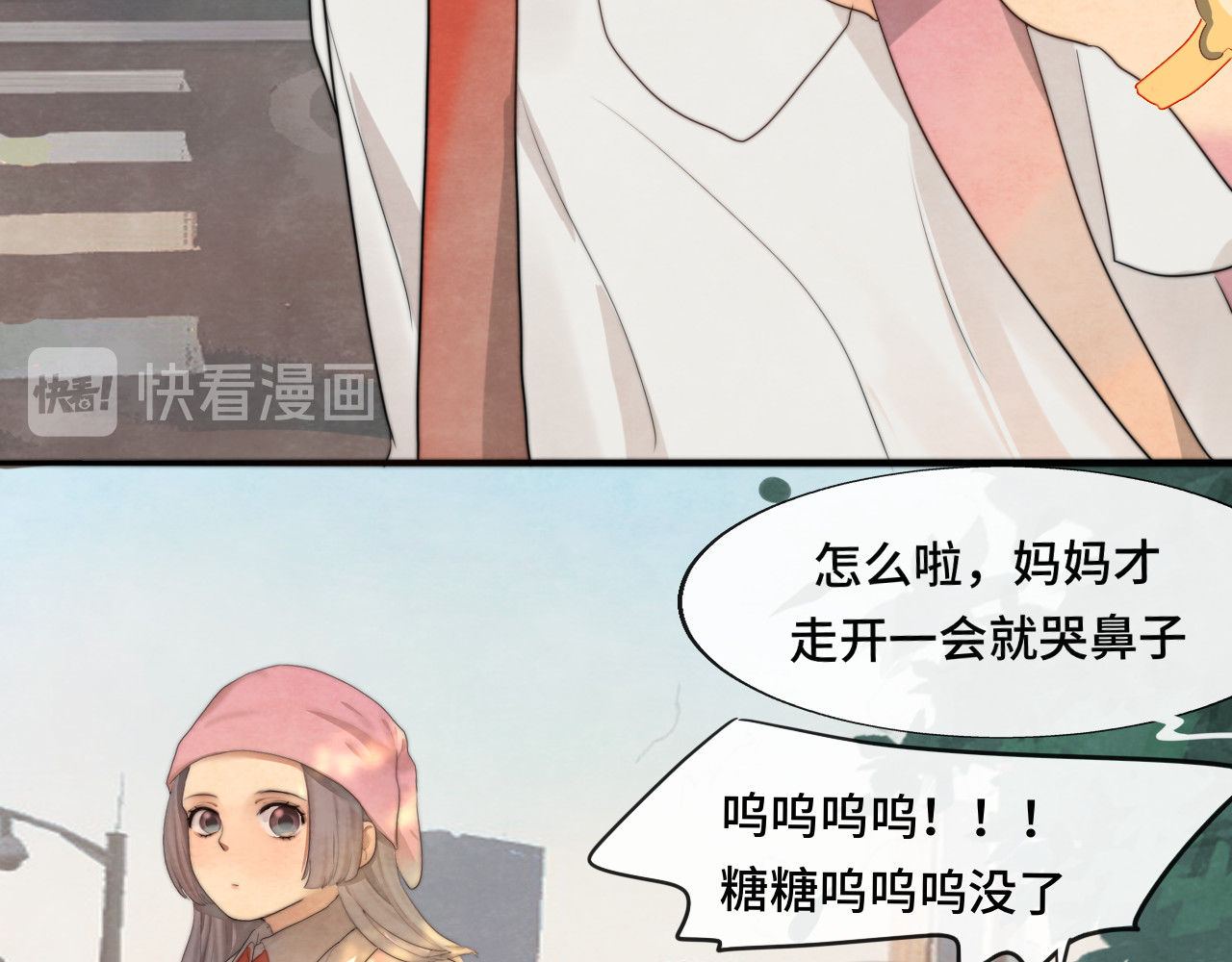 第28话 真假良小小 第 12 页