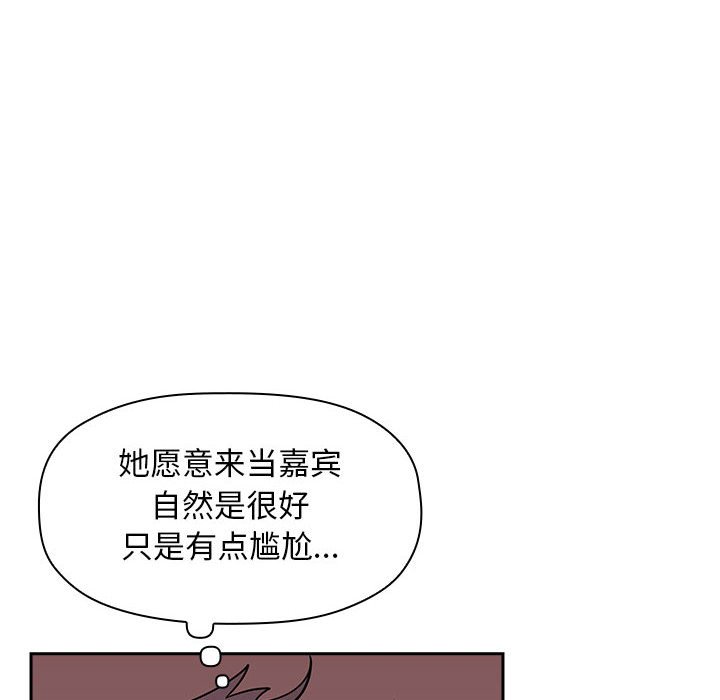 第18话 第 106 页