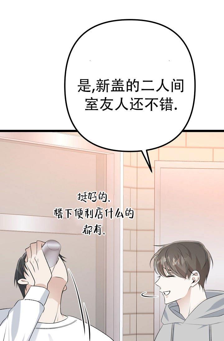 第8话 回来了 第 27 页