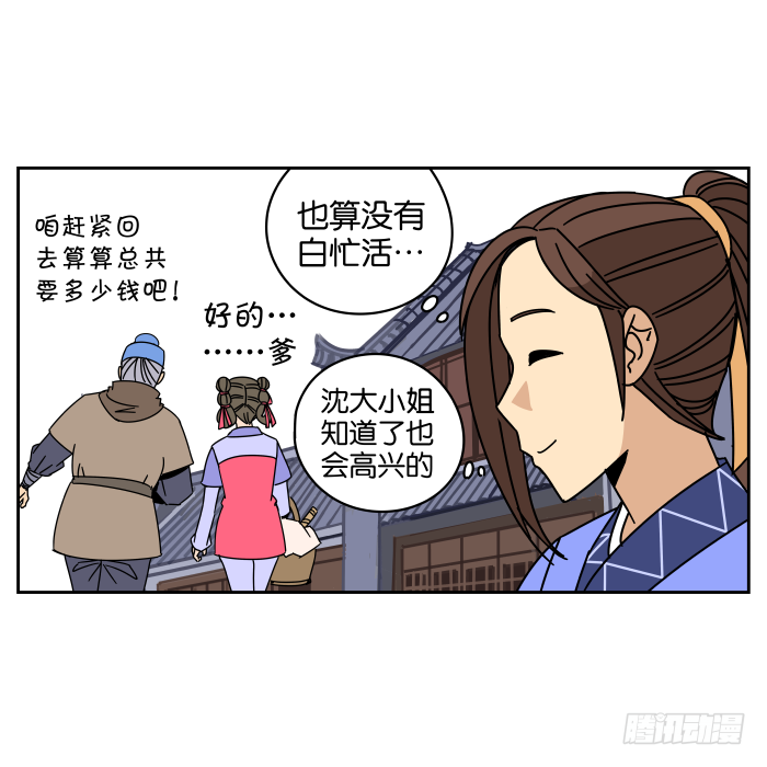 父女相认04 第 22 页