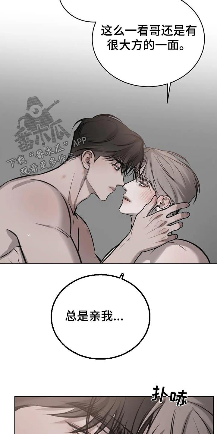 第75话 可以理解 第 25 页