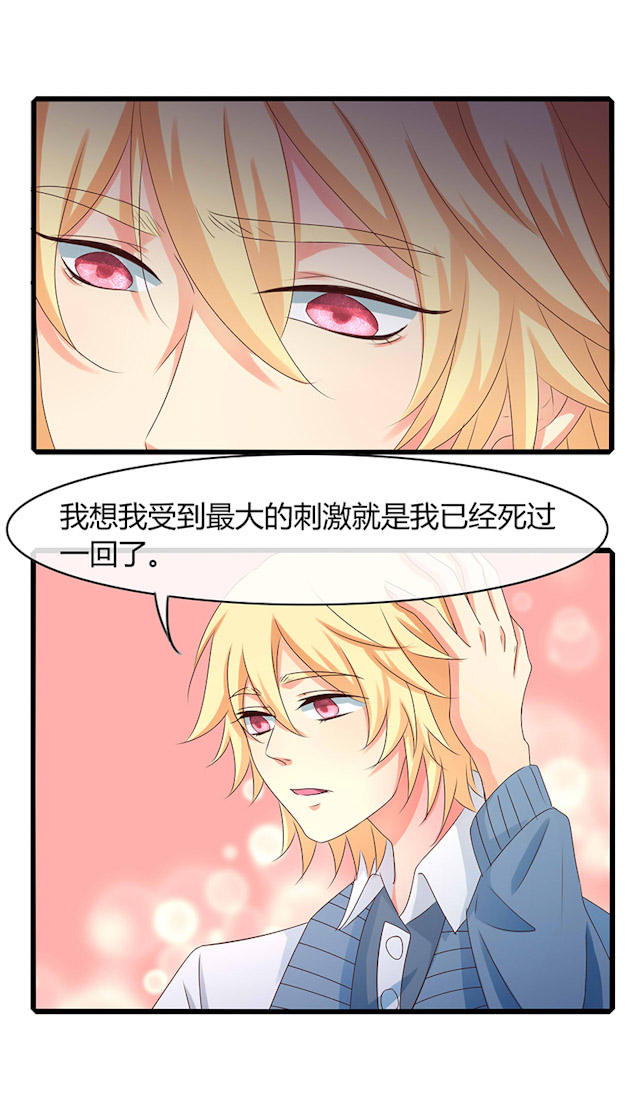 第46话 第46话 第 9 页
