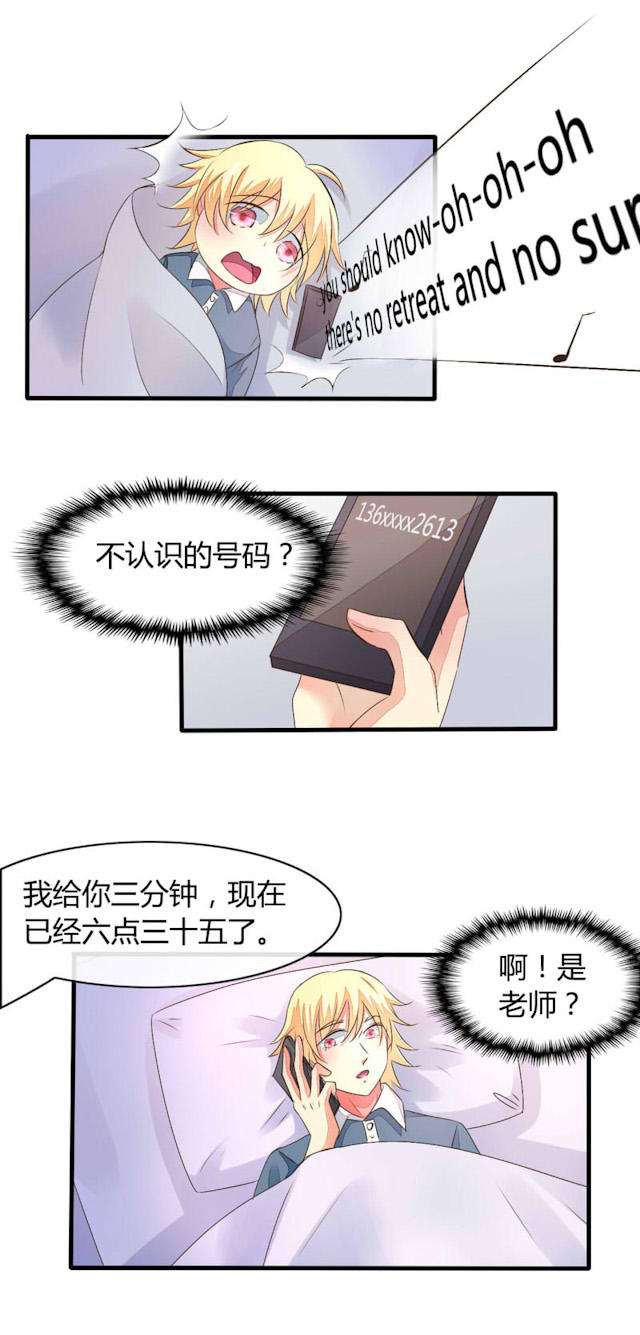 第21话 第21话 第 9 页