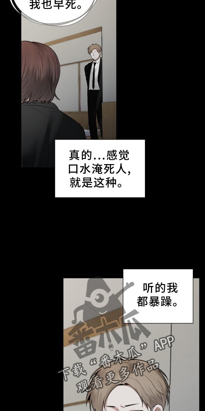 第71话 涌现 第 12 页