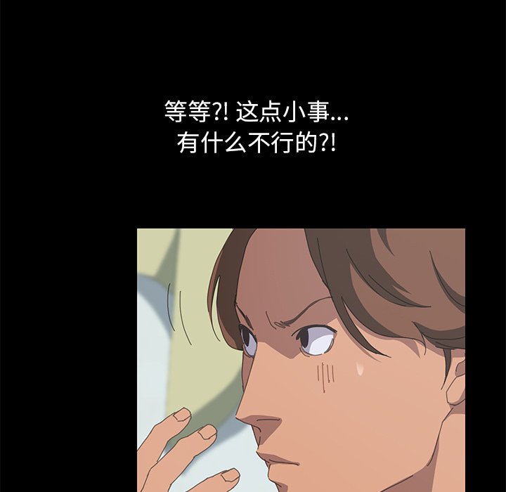 第25话 第 108 页