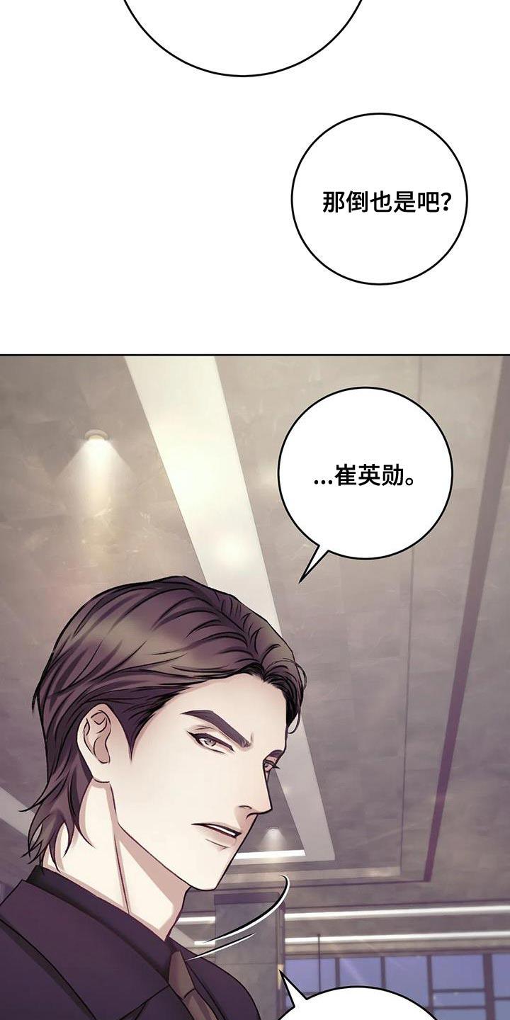 第21话 不能放任不管 第 21 页