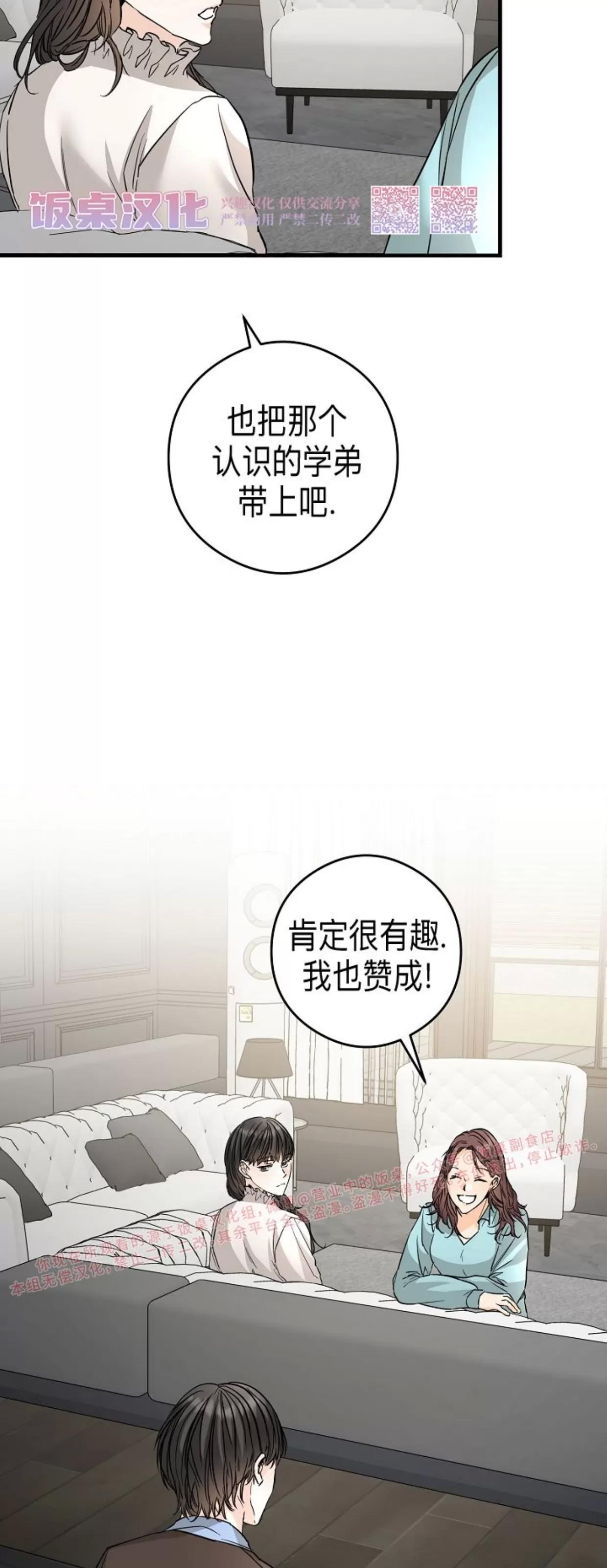 第35话 第 14 页