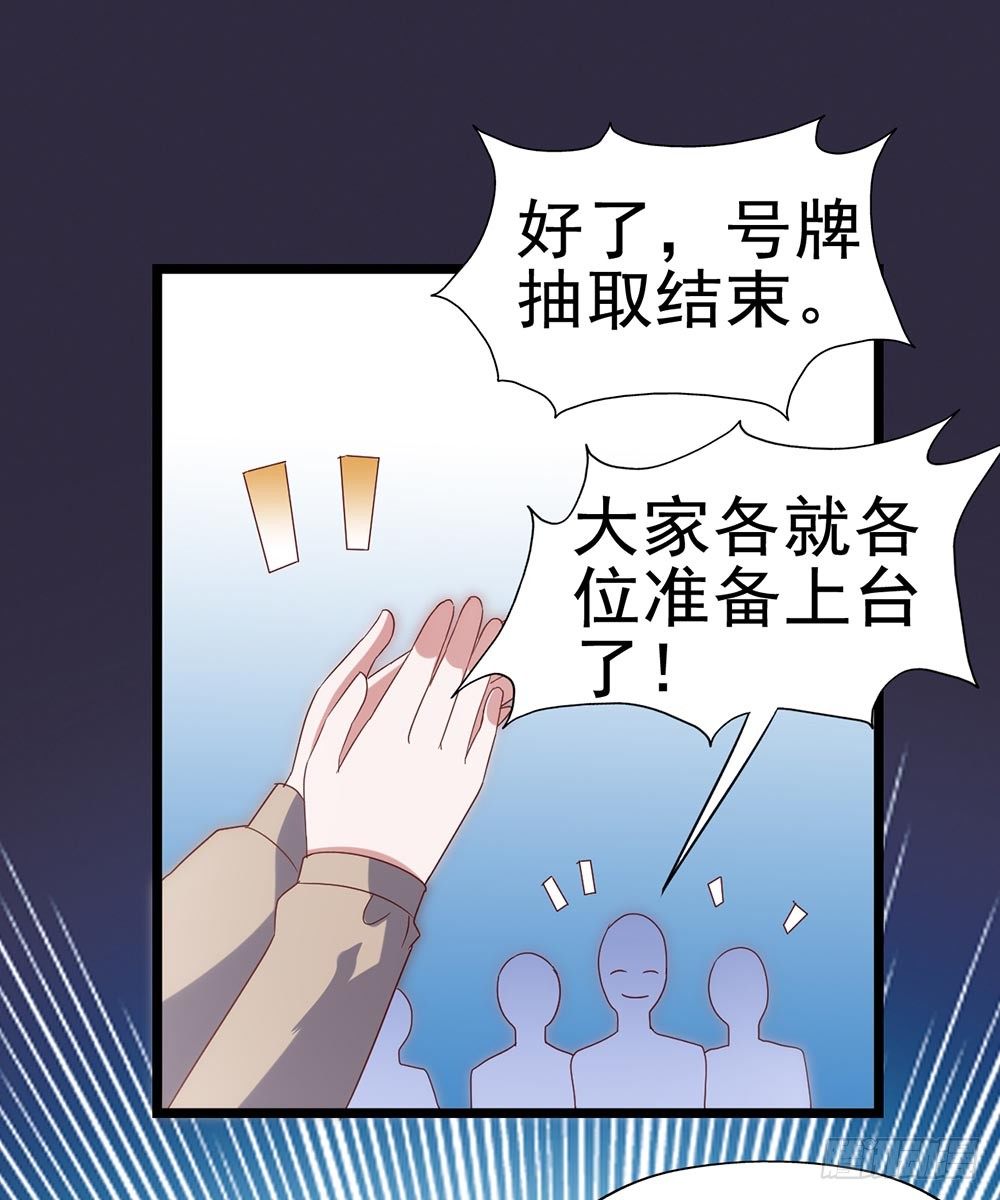 第五十话·倪小璐的危机 第 13 页