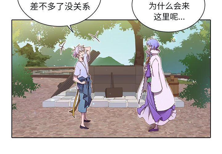 第47话 第 3 页