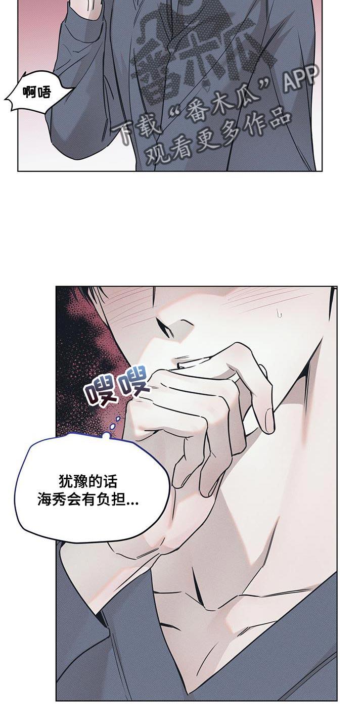 第119话 【第二季】答应过哥 第 3 页