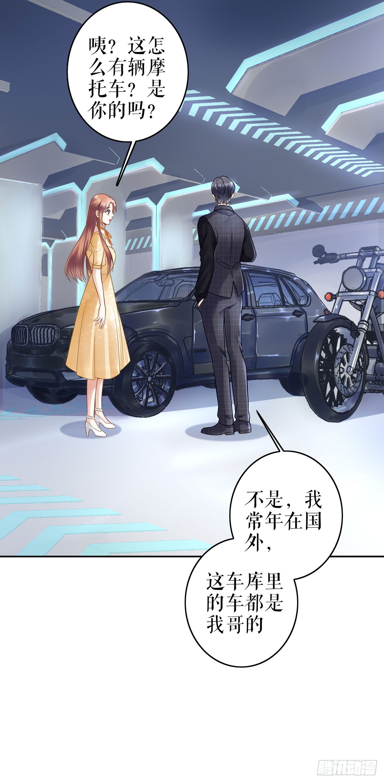 萤火虫之吻 第 7 页