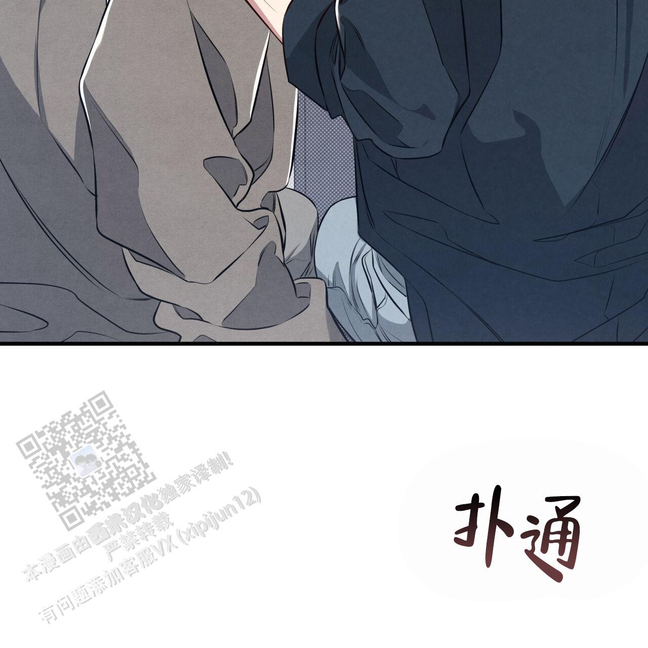 第42话 承认吧 第 49 页