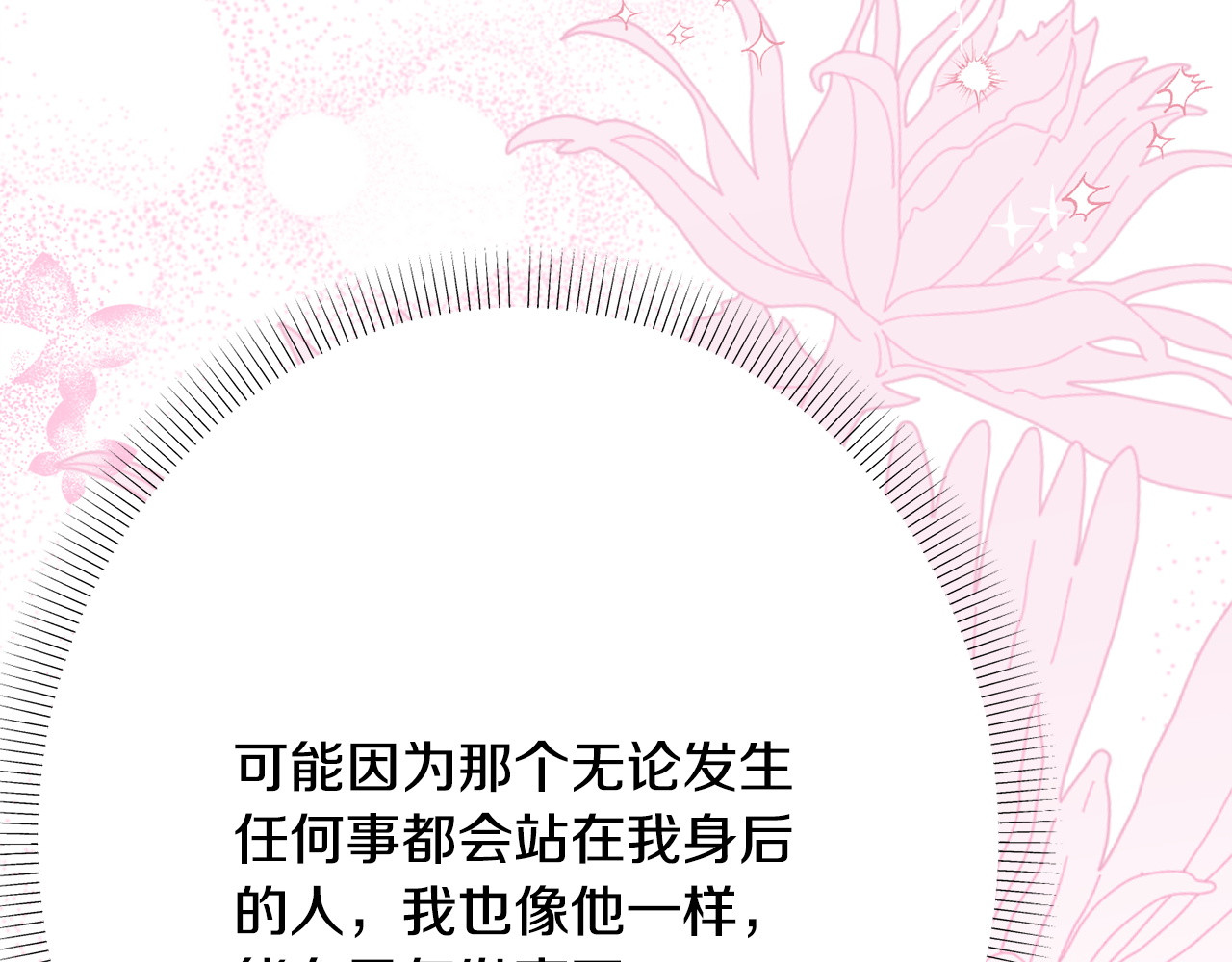 番外2 惩治坏人 第 140 页
