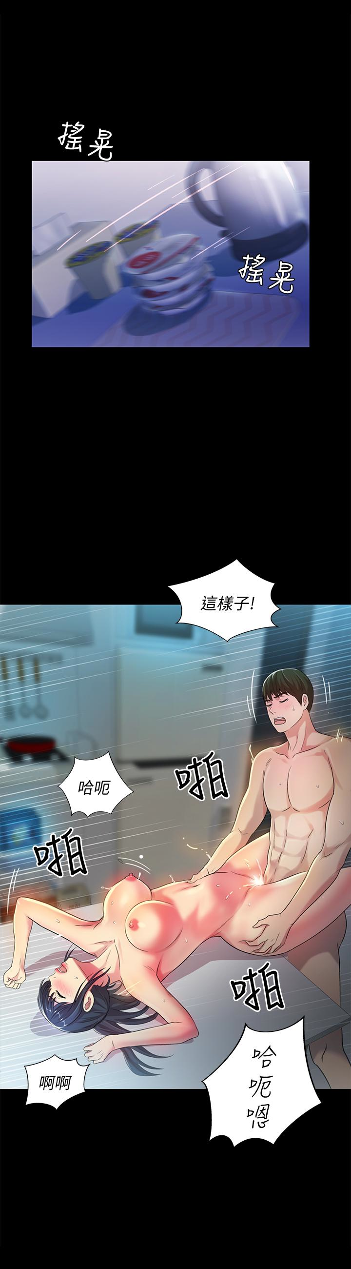 第39话-庆秀让女人趋之若鹜的魅力 第 22 页