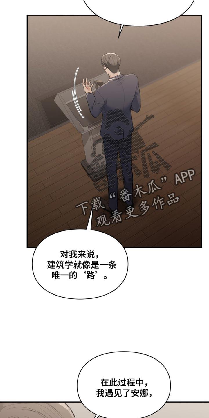 第85话 唯一的路 第 18 页
