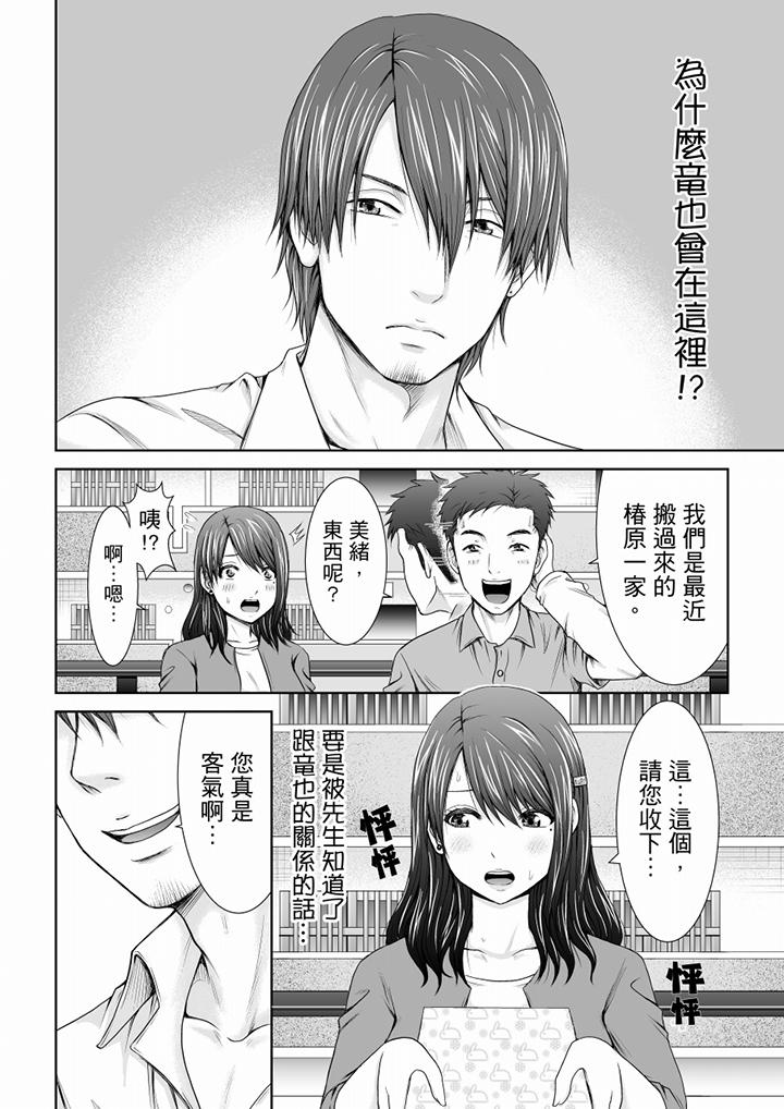 第1话 第 9 页