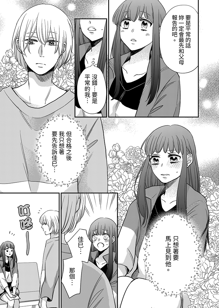 第8话 第 12 页